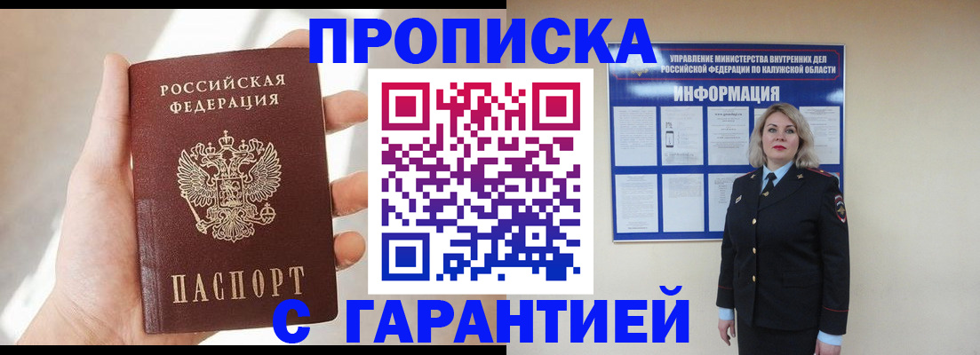 временная регистрация госуслуги в Боровичах
