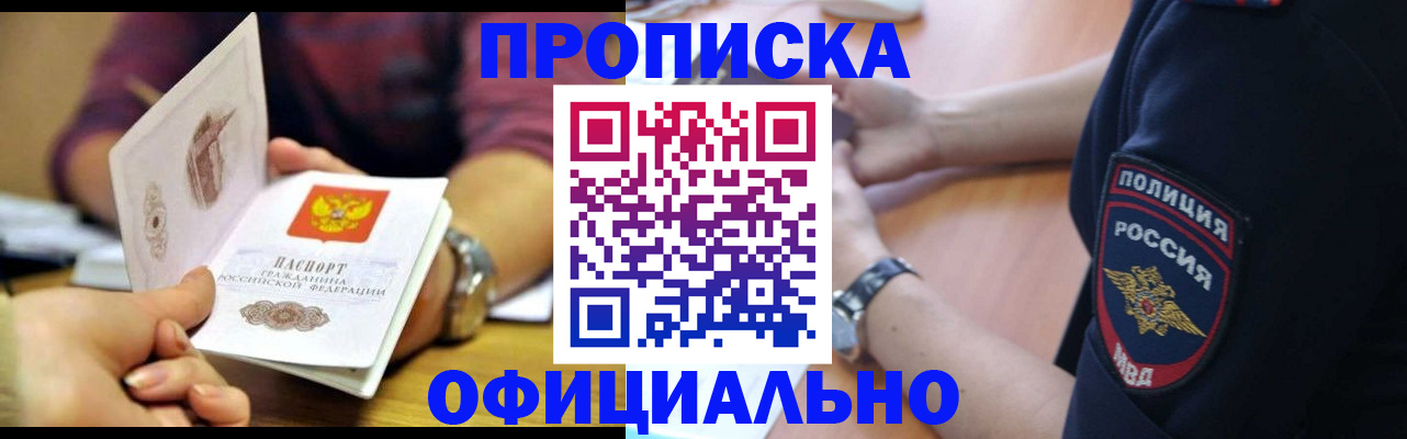 прописка иностранных граждан в Боровичах