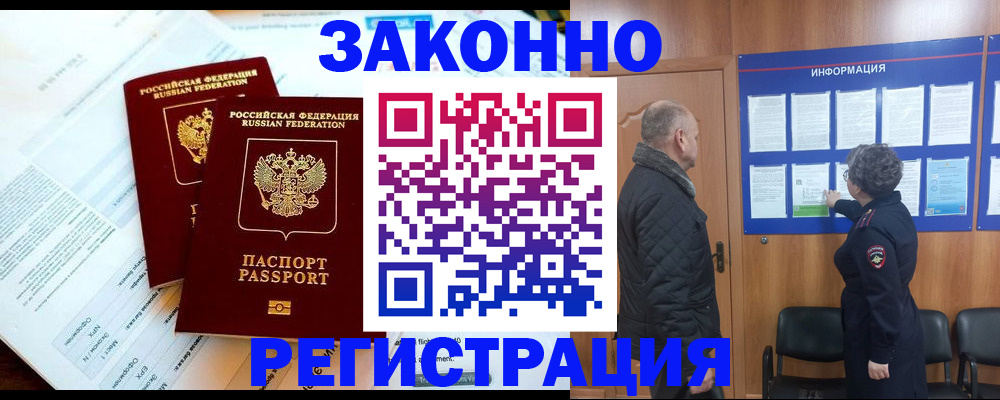 временная регистрация адрес в Боровичах