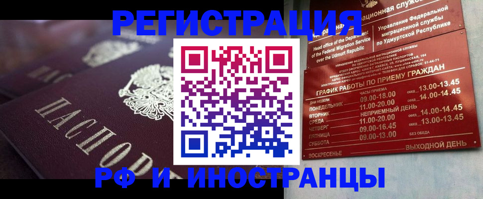 временная регистрация адрес в Боровичах