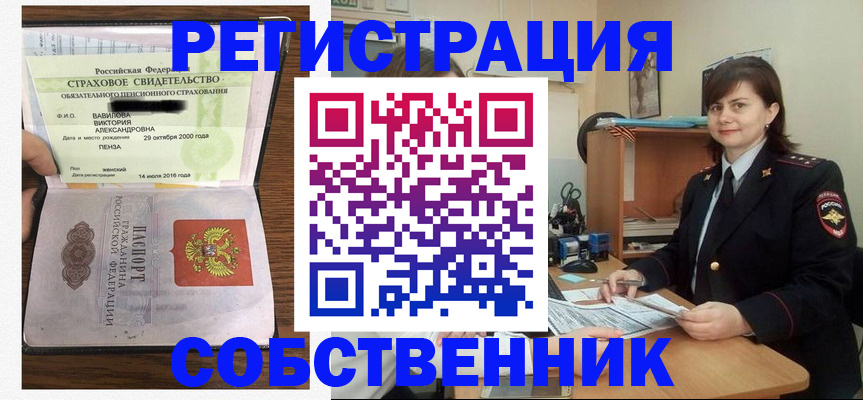 прописка 2025 в Боровичах