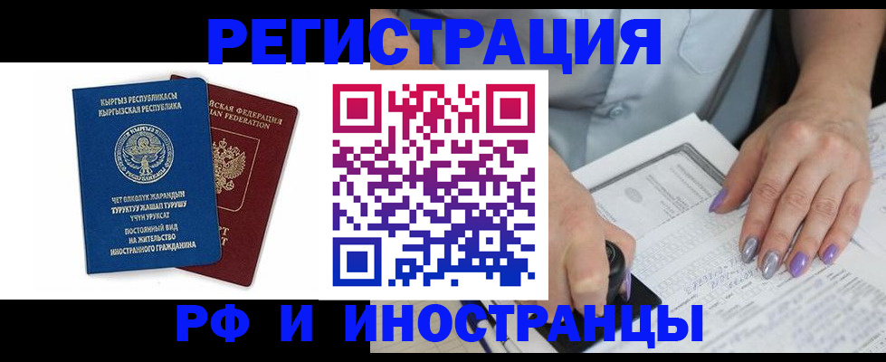 временная регистрация собственник в Боровичах