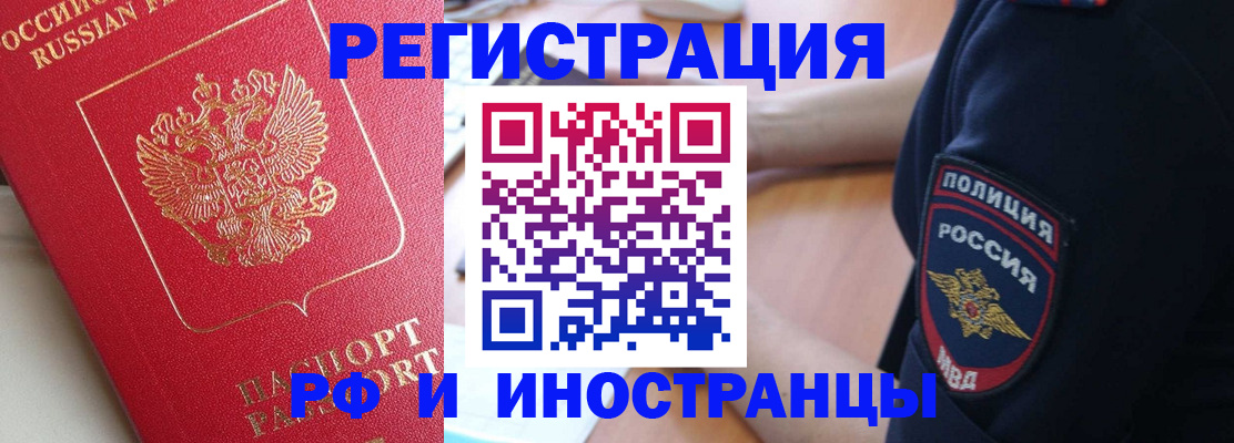 прописка паспорт в Боровичах